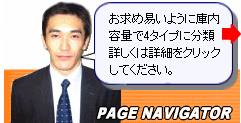 ネット販売担当 ゴシマ です。よろしくお願いします。